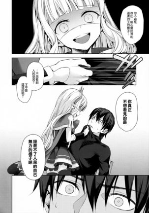 Renkinjutsushi ni Oukan o 3 Page #15