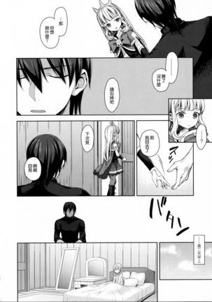 Renkinjutsushi ni Oukan o 3 Page #49