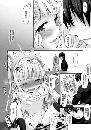 Renkinjutsushi ni Oukan o 3 Page #33