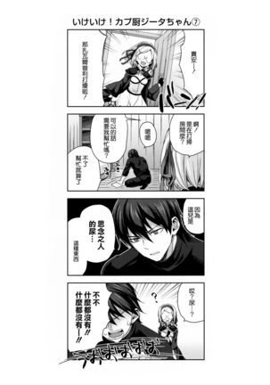 Renkinjutsushi ni Oukan o 3 Page #58