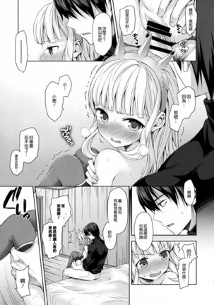 Renkinjutsushi ni Oukan o 3 Page #40