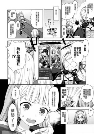 Renkinjutsushi ni Oukan o 3 Page #53