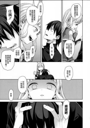 Renkinjutsushi ni Oukan o 3 Page #16