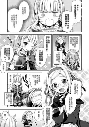 Renkinjutsushi ni Oukan o 3 Page #54