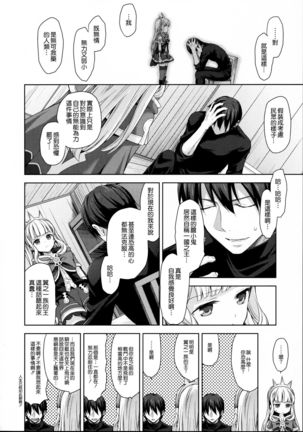 Renkinjutsushi ni Oukan o 3 Page #17