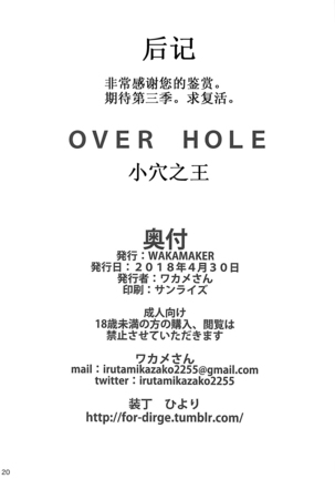 OVER HOLE Page #20