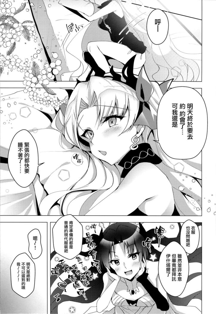 Ereshkigal to Luluhawa Date