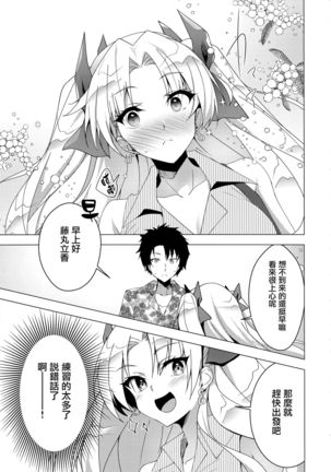 Ereshkigal to Luluhawa Date