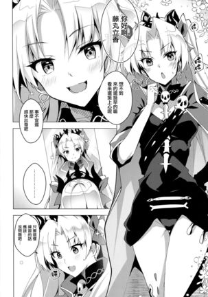 Ereshkigal to Luluhawa Date