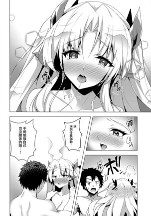 Ereshkigal to Luluhawa Date - Page 14