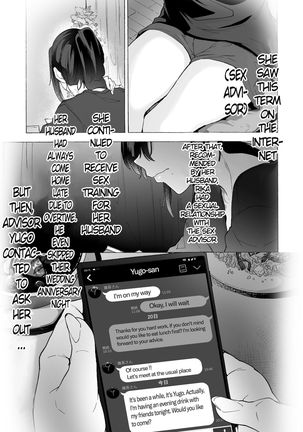 Otto Kounin Sex Advisor ni Hamatta Kekka Chuuhen Page #6