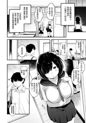 Omochikaeri | 外帶回家 Page #97