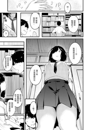 Omochikaeri | 外帶回家 Page #100