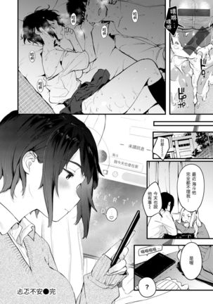 Omochikaeri | 外帶回家 Page #95