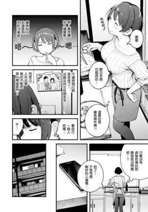 Omochikaeri | 外帶回家 - Page 63