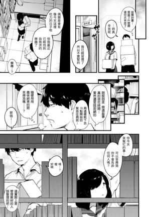 Omochikaeri | 外帶回家 Page #98