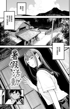 Omochikaeri | 外帶回家 Page #156