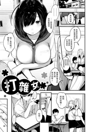 Omochikaeri | 外帶回家 Page #96