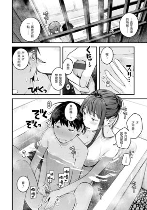 Omochikaeri | 外帶回家 Page #163