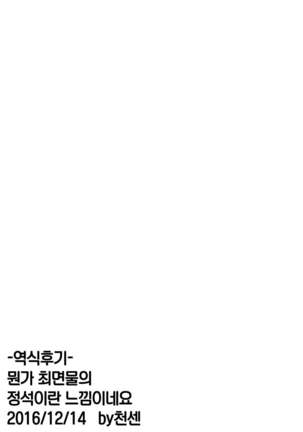 Mesu Buta Seisaku Shinkouchuu Page #27