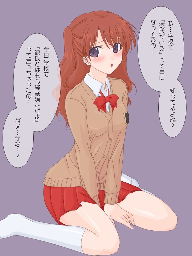 無理してお嬢様学校に通う妹に、世間と男根の厳しさを教えてやった。