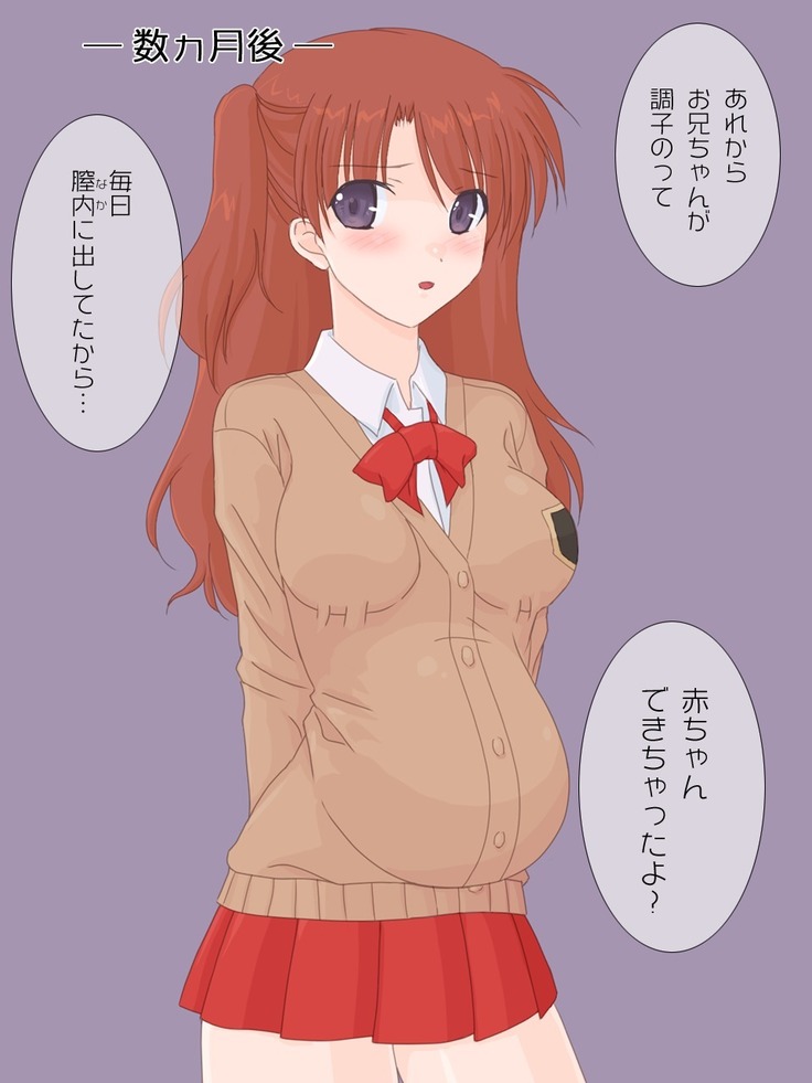無理してお嬢様学校に通う妹に、世間と男根の厳しさを教えてやった。