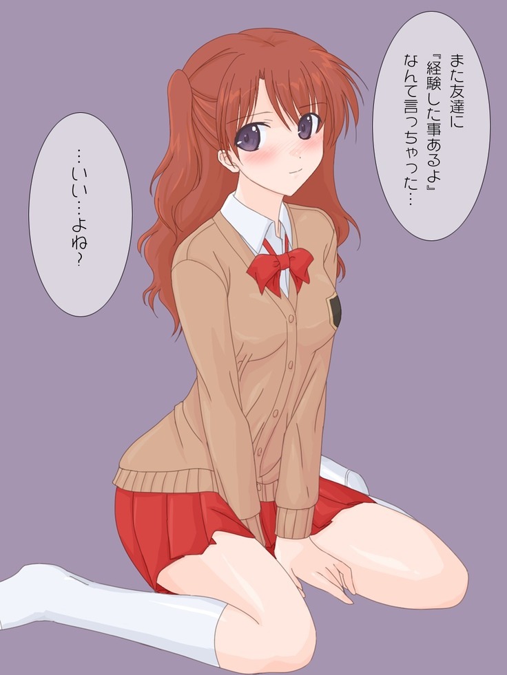 無理してお嬢様学校に通う妹に、世間と男根の厳しさを教えてやった。