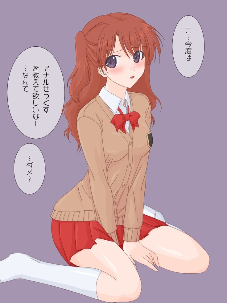 無理してお嬢様学校に通う妹に、世間と男根の厳しさを教えてやった。