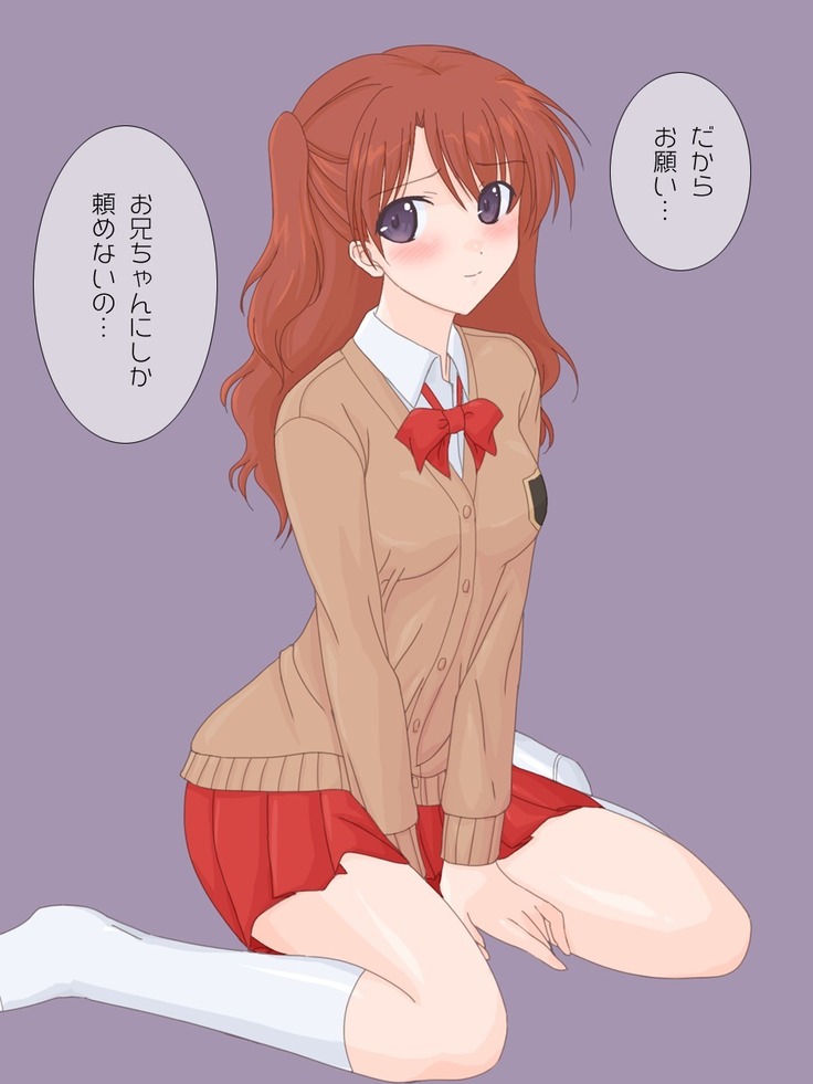 無理してお嬢様学校に通う妹に、世間と男根の厳しさを教えてやった。