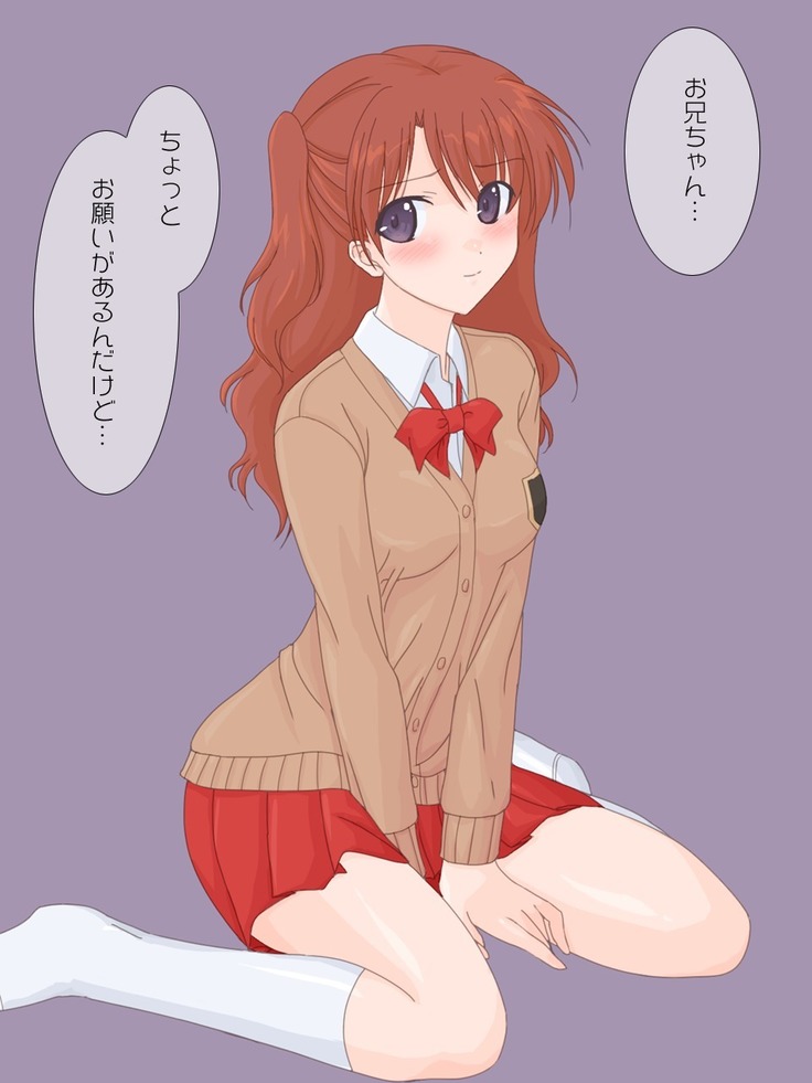 無理してお嬢様学校に通う妹に、世間と男根の厳しさを教えてやった。