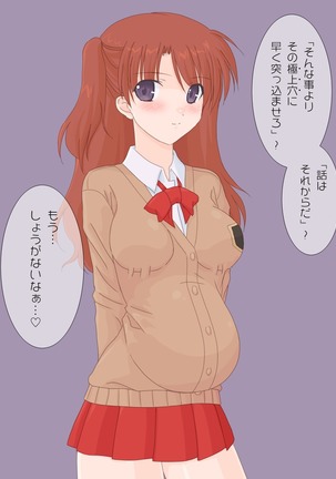 無理してお嬢様学校に通う妹に、世間と男根の厳しさを教えてやった。 Page #38