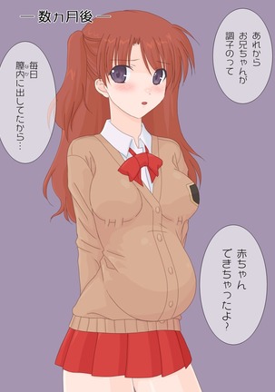 無理してお嬢様学校に通う妹に、世間と男根の厳しさを教えてやった。 Page #36