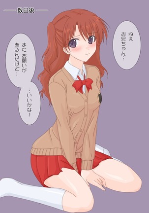無理してお嬢様学校に通う妹に、世間と男根の厳しさを教えてやった。 Page #24