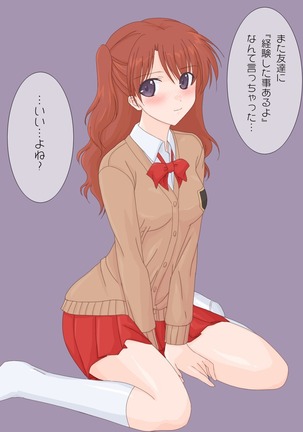 無理してお嬢様学校に通う妹に、世間と男根の厳しさを教えてやった。 Page #26