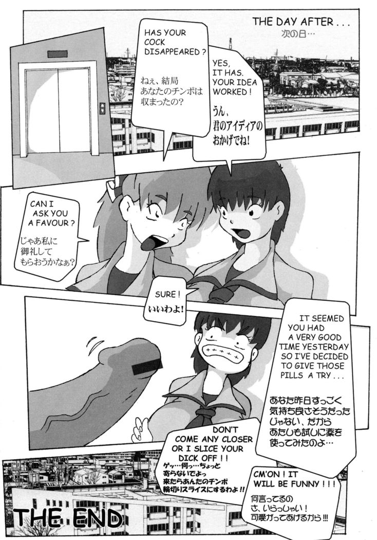 Shin Hanzyuuryoku 9
