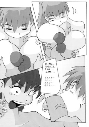 Shin Hanzyuuryoku 9 Page #52