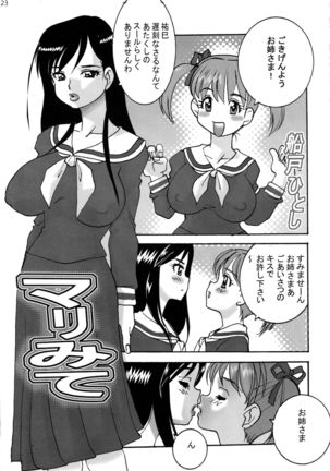 Shin Hanzyuuryoku 9 Page #23