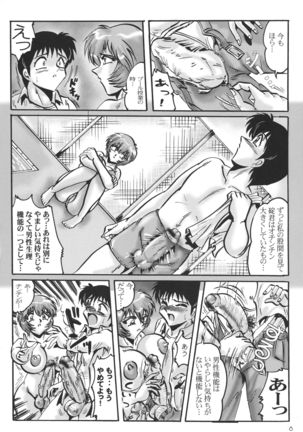 Shin Hanzyuuryoku 9 Page #6