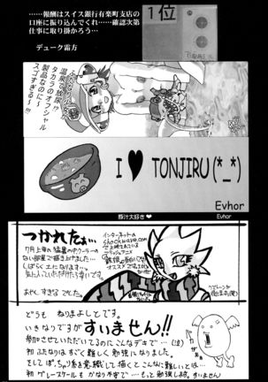 Shin Hanzyuuryoku 9 Page #73