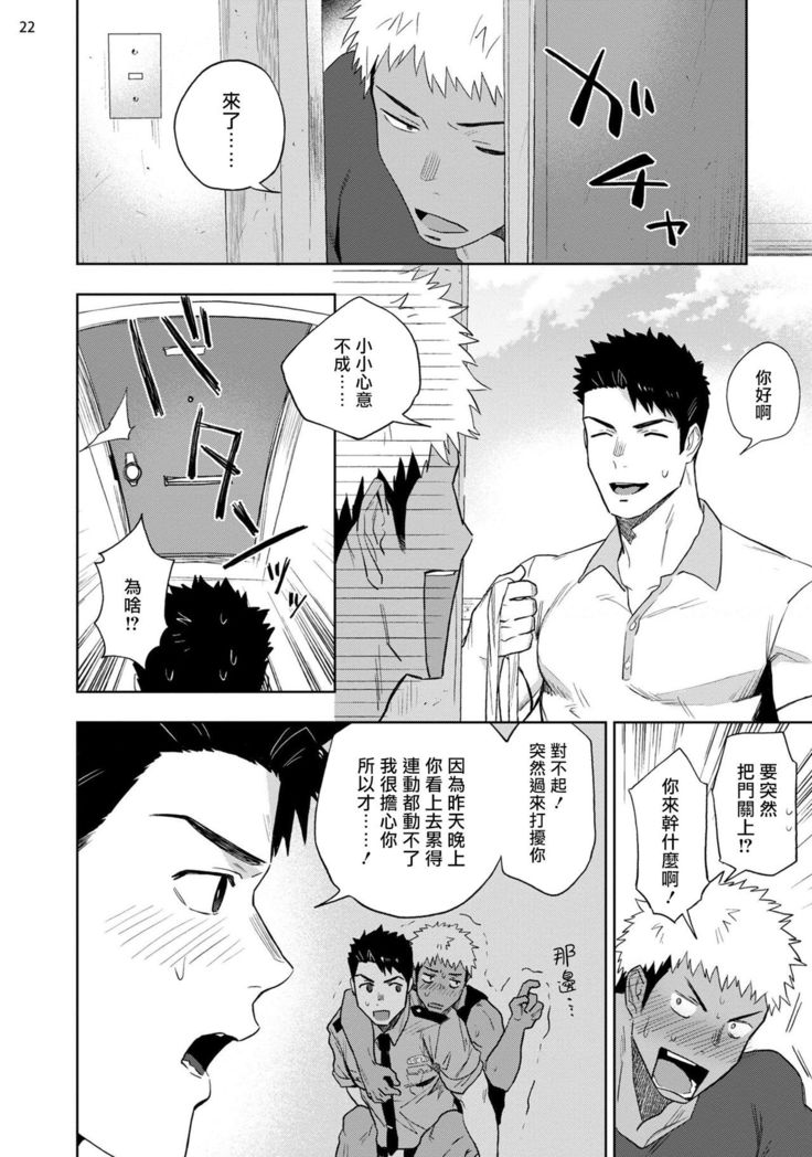 Chikubi ga Yowakute Ikirenai | 我的乳头敏感得受不了 短篇
