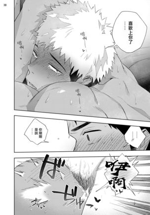 Chikubi ga Yowakute Ikirenai | 我的乳头敏感得受不了 短篇 Page #41