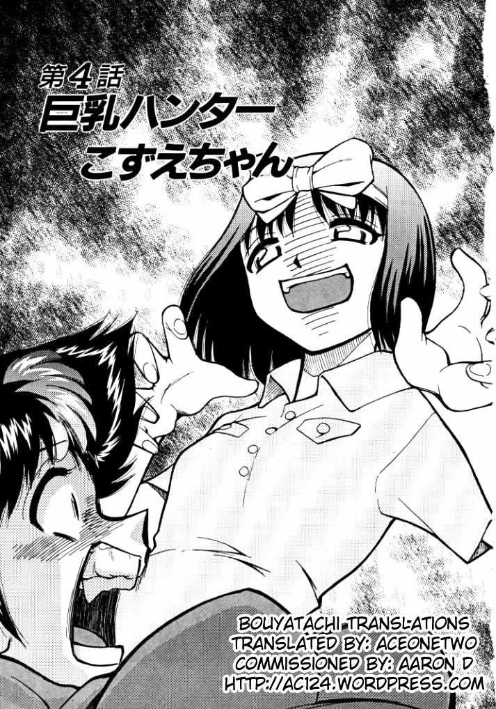 Shin Kyonyuu Kazoku 1