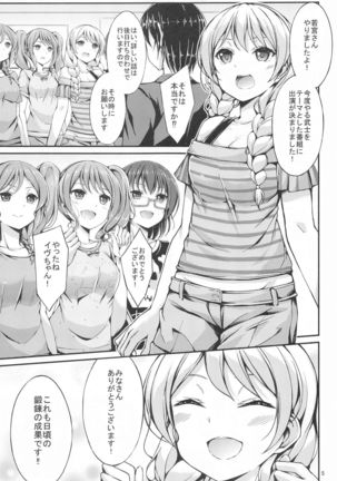 Wakamiya Eve 100-ningiri ~Bushido e no Michi~ - Page 5