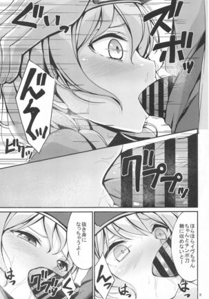 Wakamiya Eve 100-ningiri ~Bushido e no Michi~ - Page 9