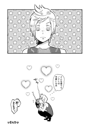 Noku purodesu! Page #21