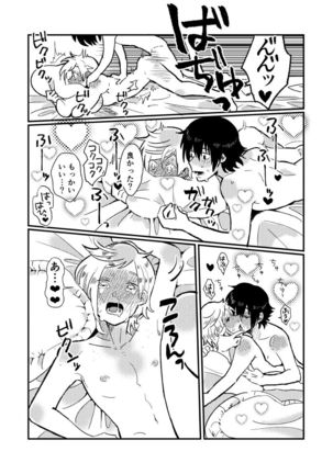 Noku purodesu! Page #15