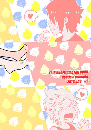 Noku purodesu! Page #22