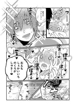 Noku purodesu! Page #17