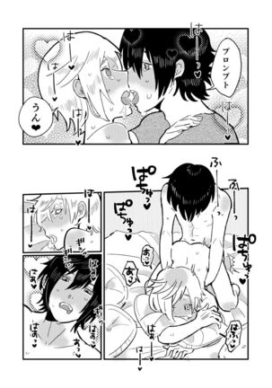 Noku purodesu! Page #14