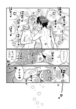 Noku purodesu! Page #19